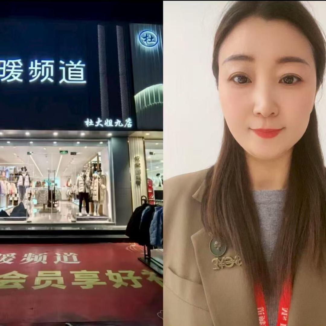 暖频道杜大姐九店