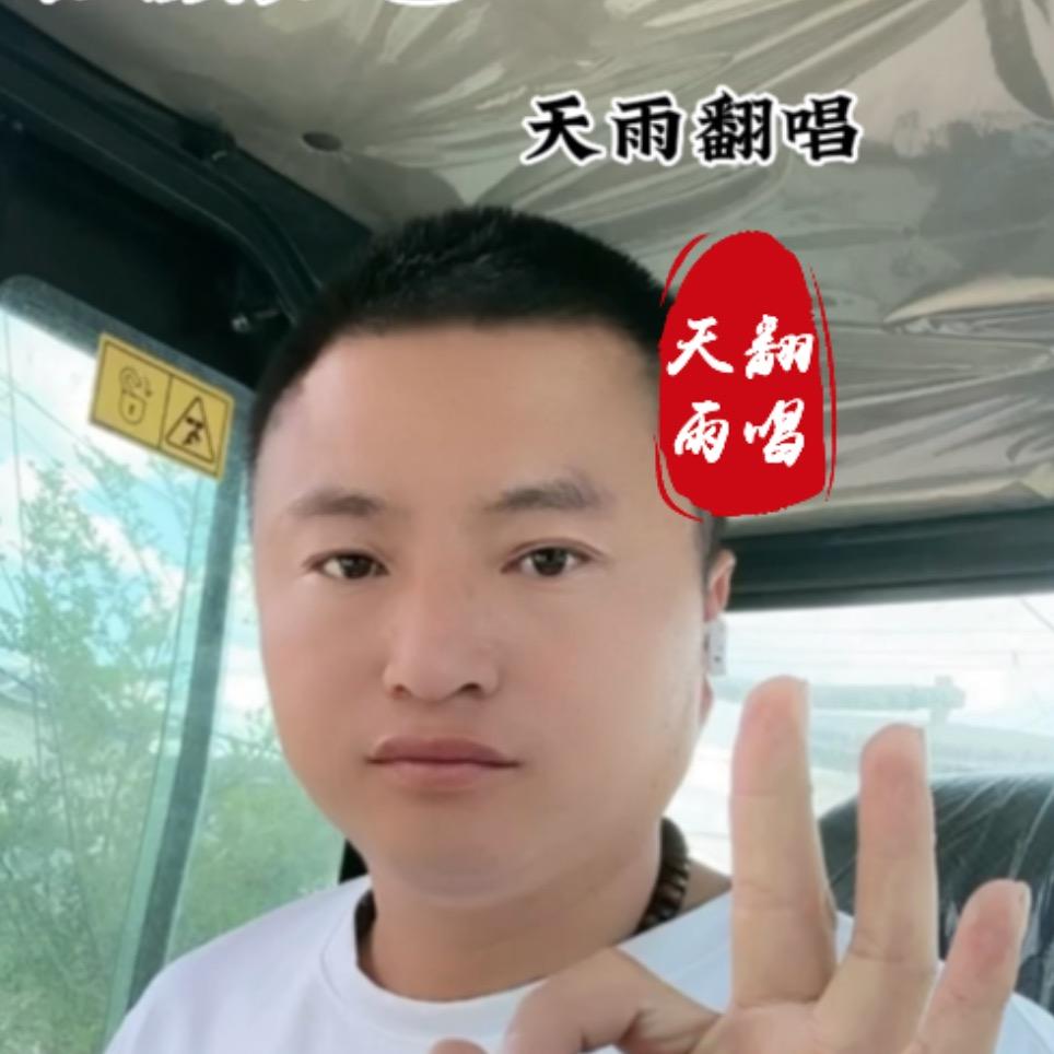 素心天雨