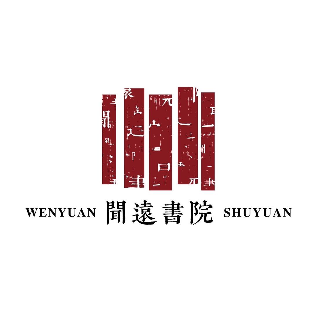 闻远书院书法高考赵老师