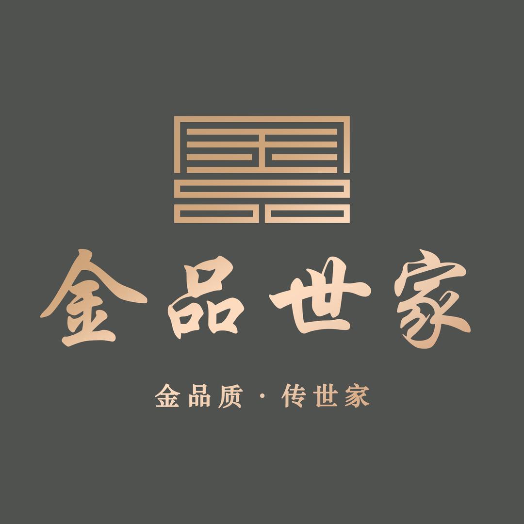 金品世家