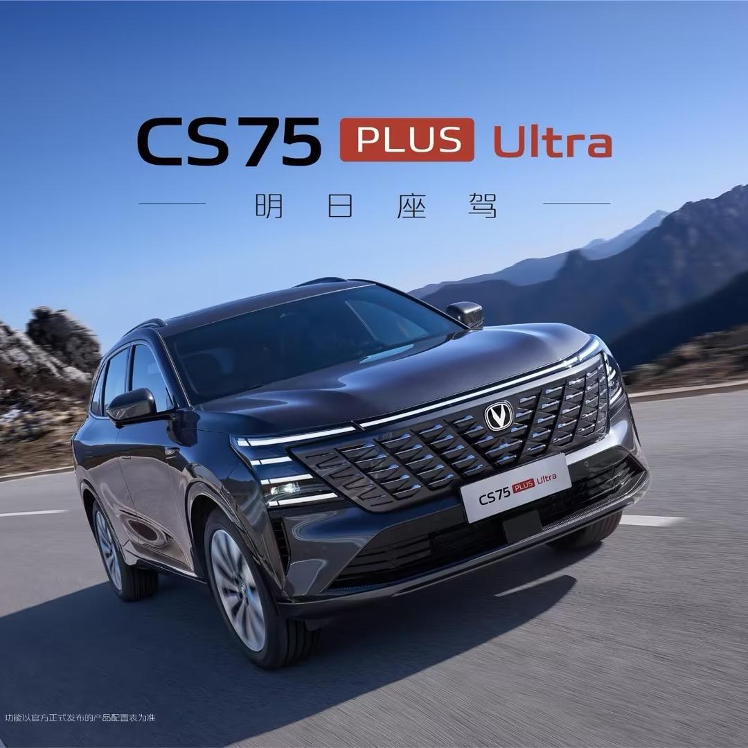 长安引力华中战区