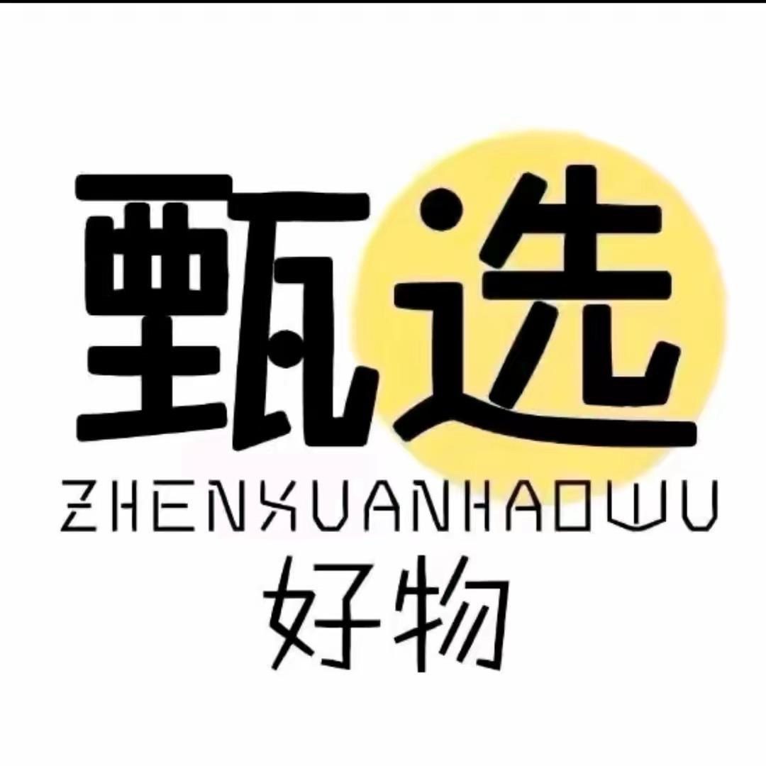 ❤️辛甄选好物