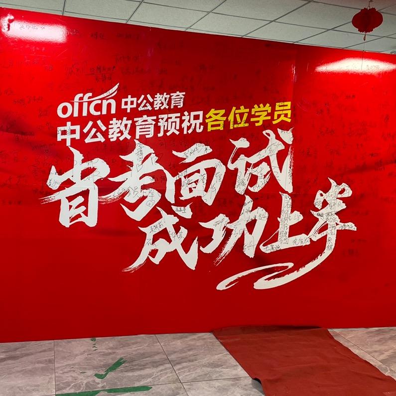 中公沈阳