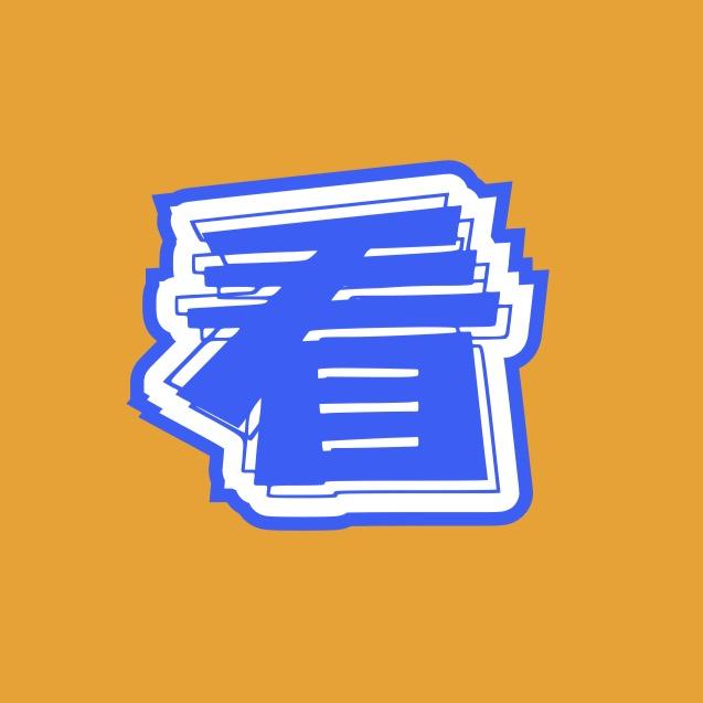 可可看世界