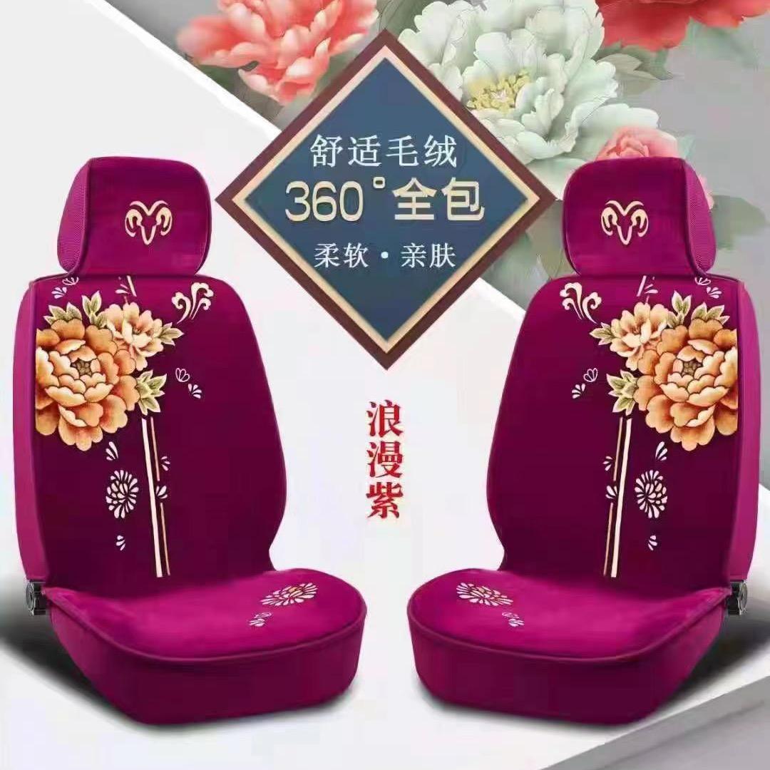 天宇汽车座垫