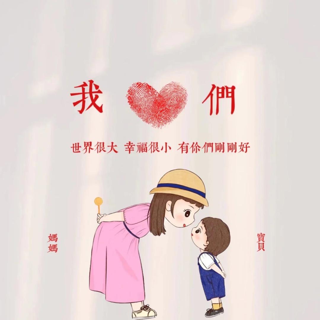 晨宇麻麻