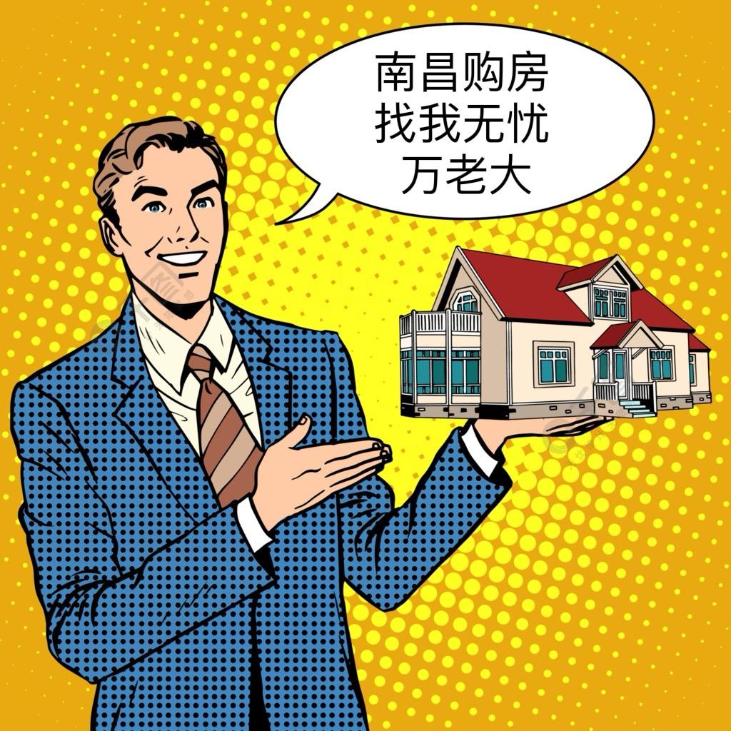 万老大说房