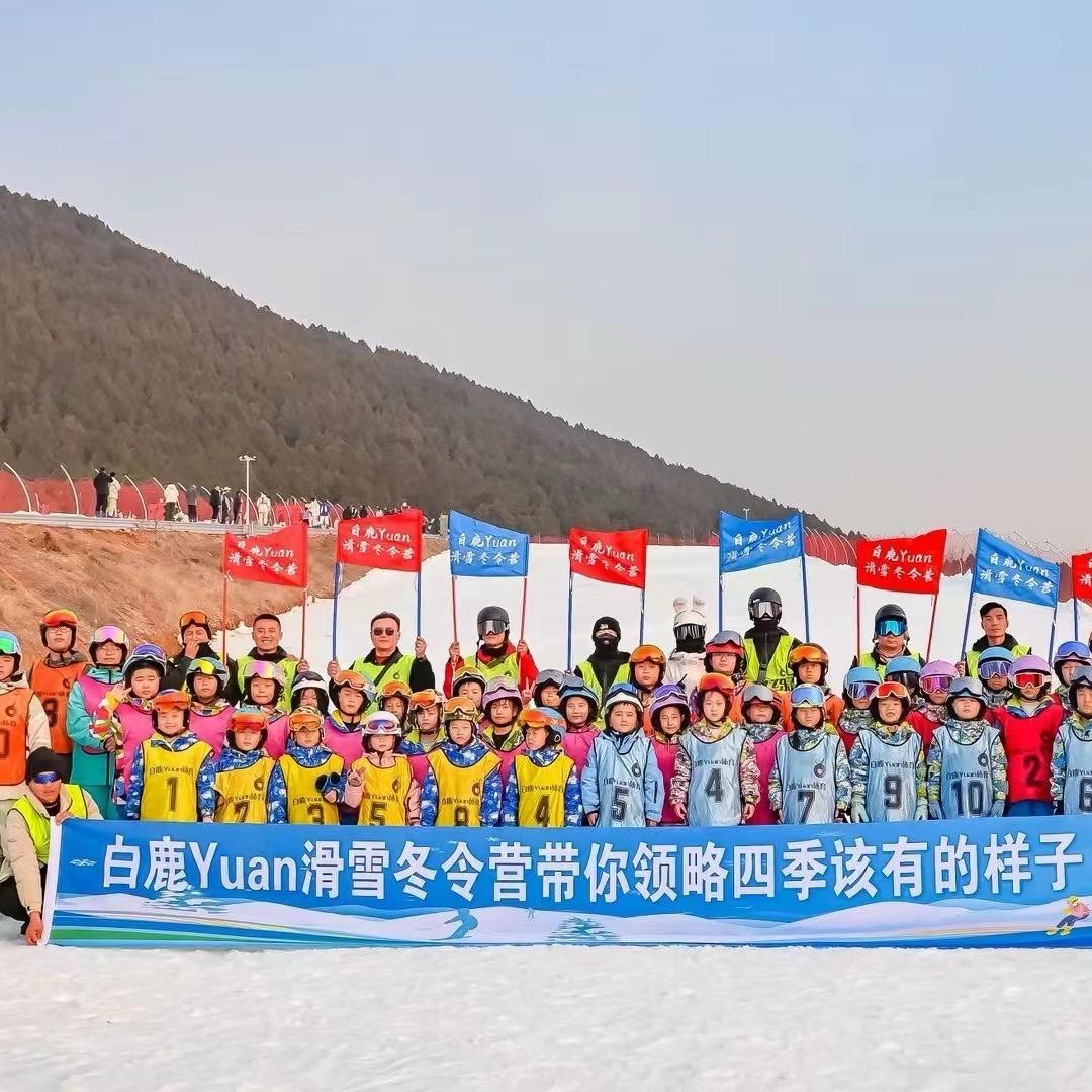 白鹿Yuan滑雪 乐乐教练