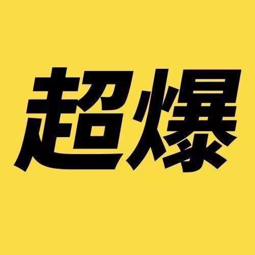 超爆小晴子