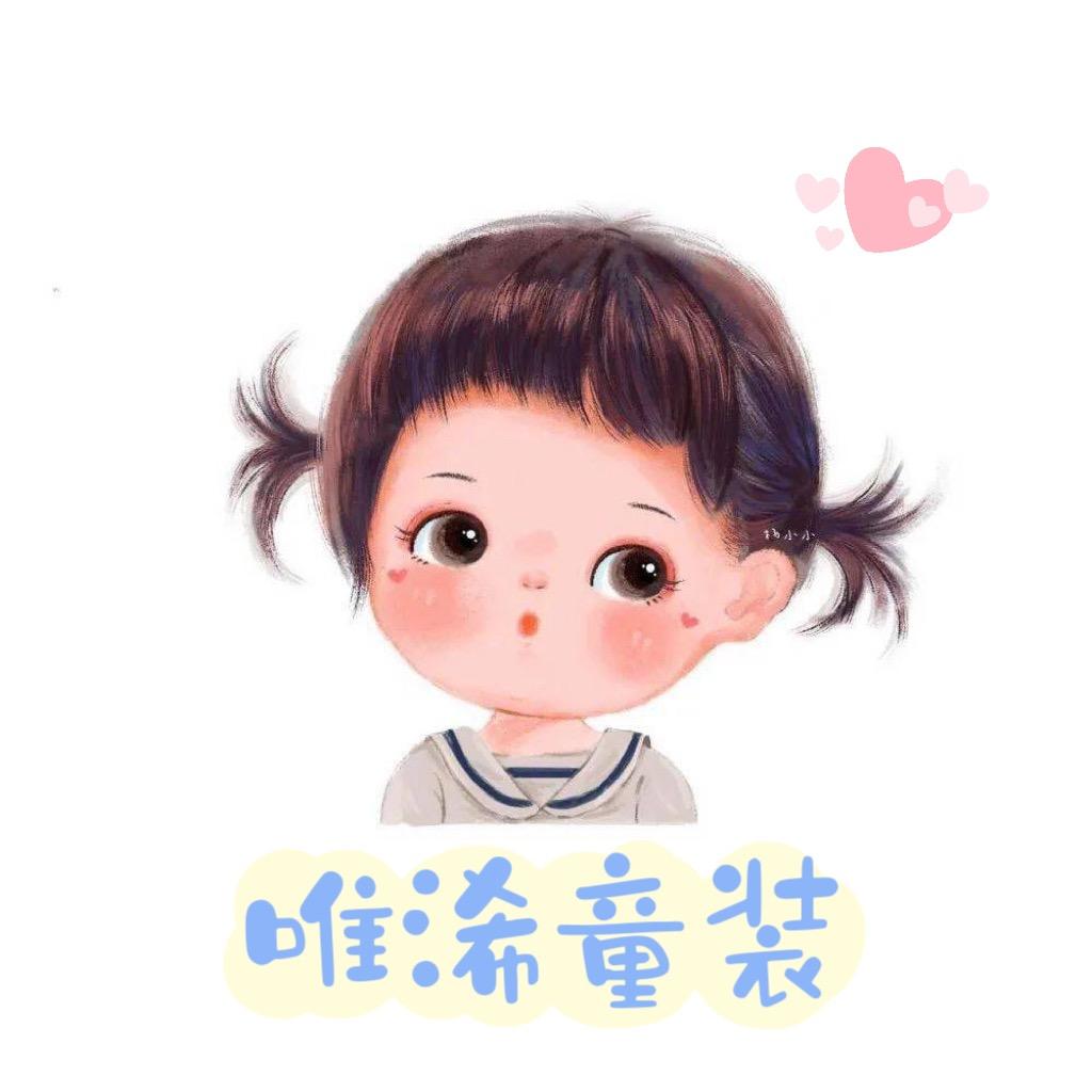唯浠童装