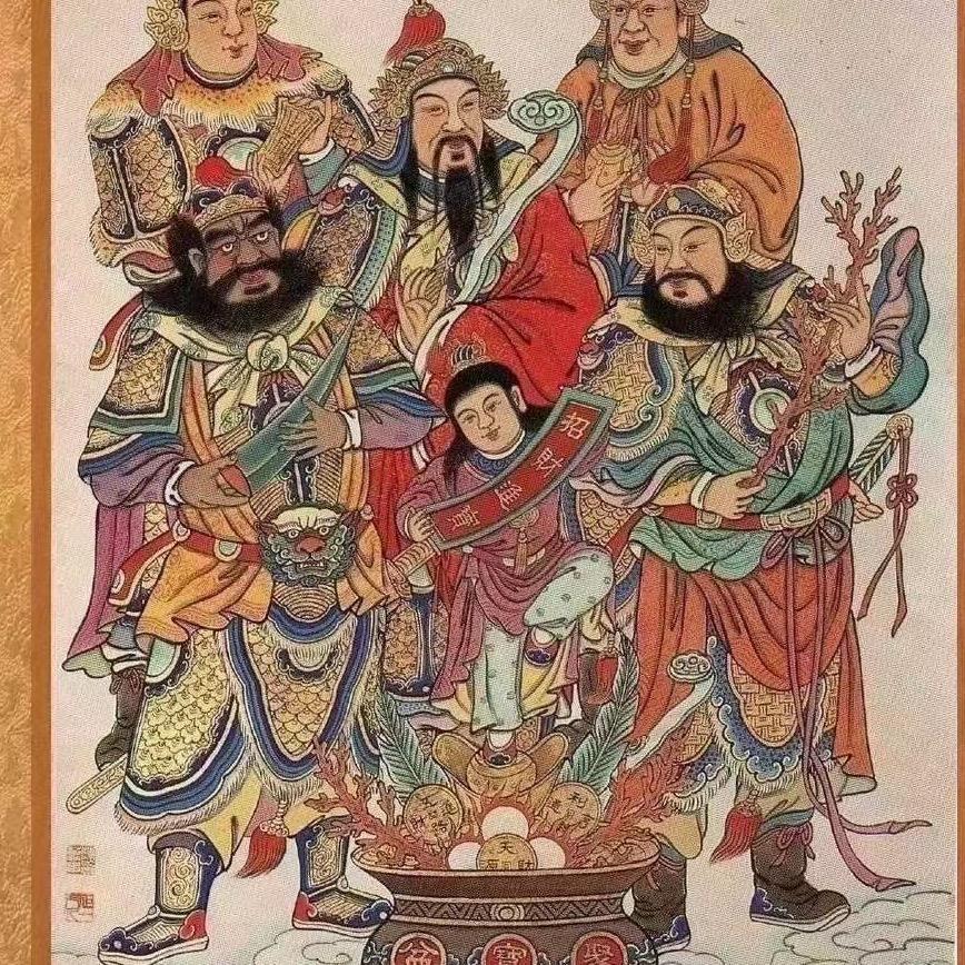 五福临门