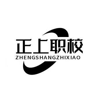 天门市正上职校