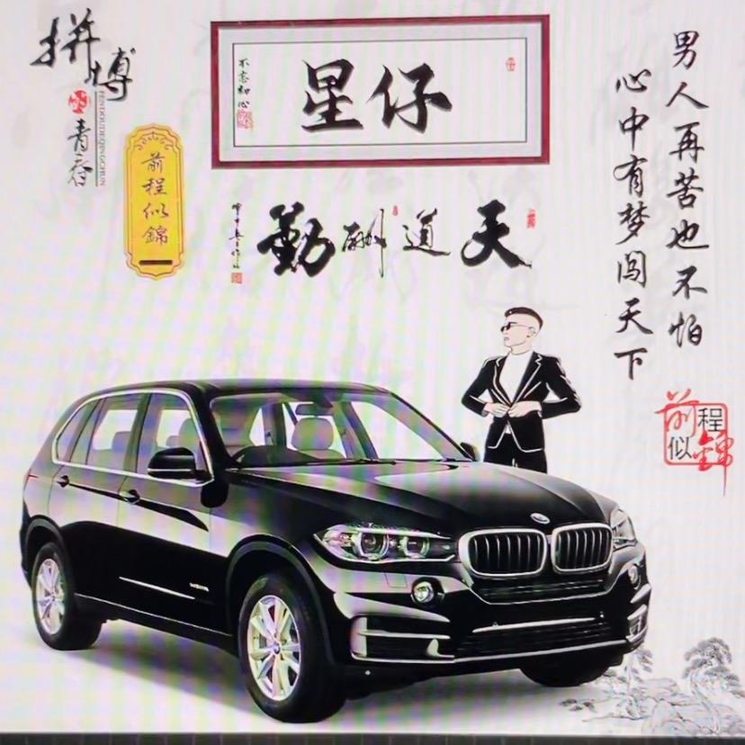 陈星