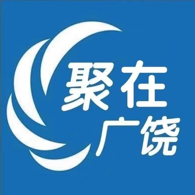 聚在广饶