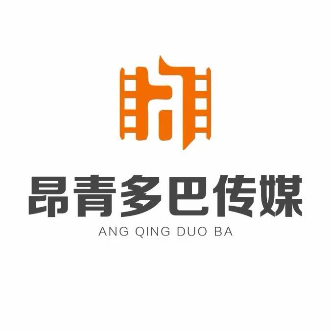 昂青多巴文化传媒