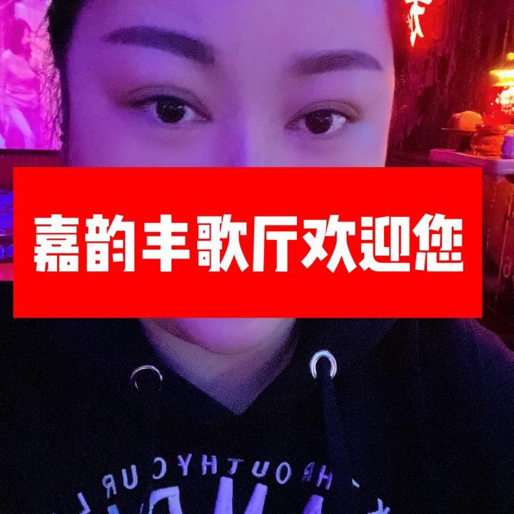大安嘉韵丰歌厅欢迎您