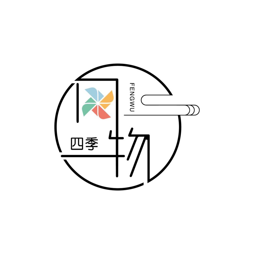 风物四季