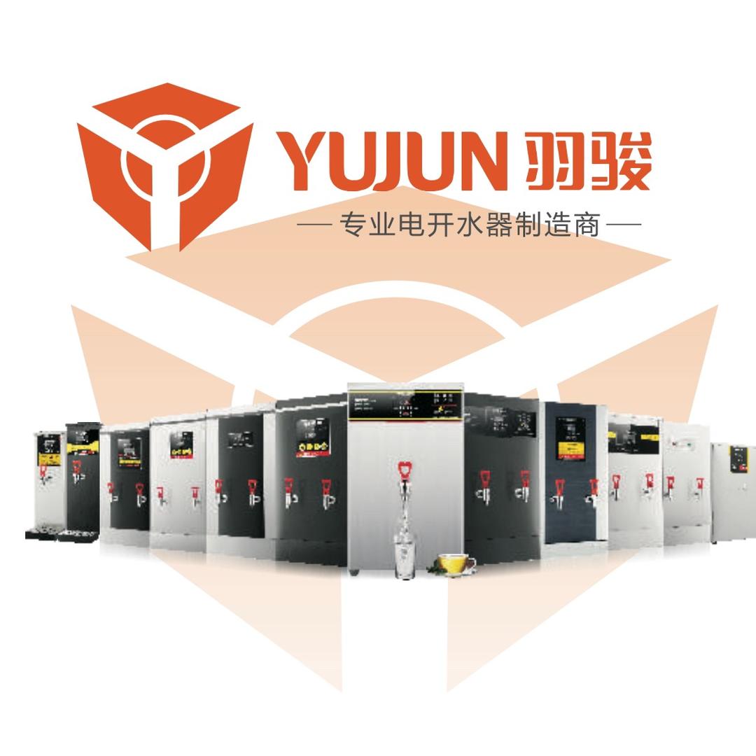 羽骏电器专业商用饮水设备制造商