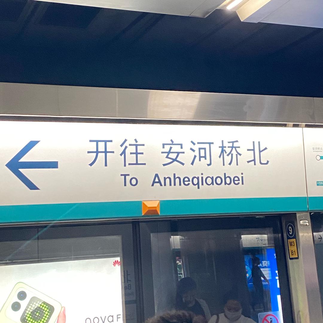 Wu_
