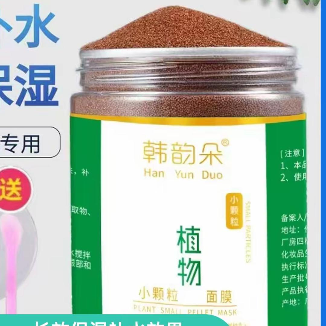 海藻面膜植物护肤