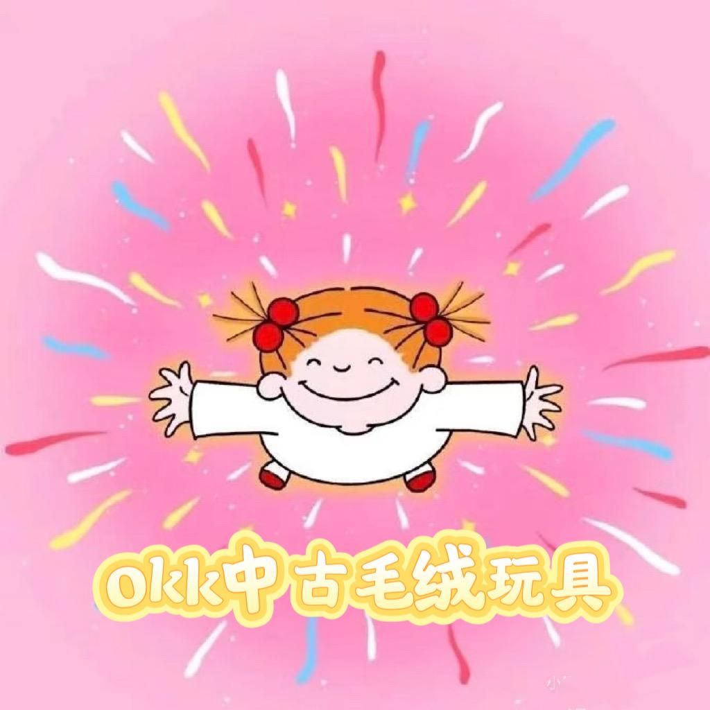 okk中古毛绒玩具