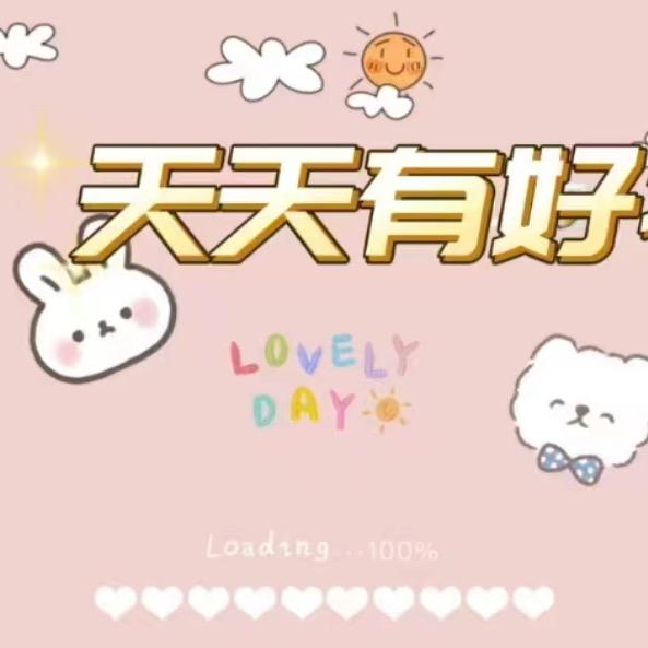 李二妹的好物分享