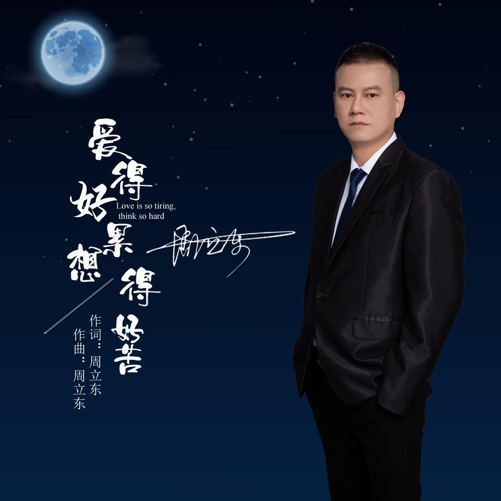 百姓音乐人