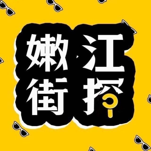 嫩江街探