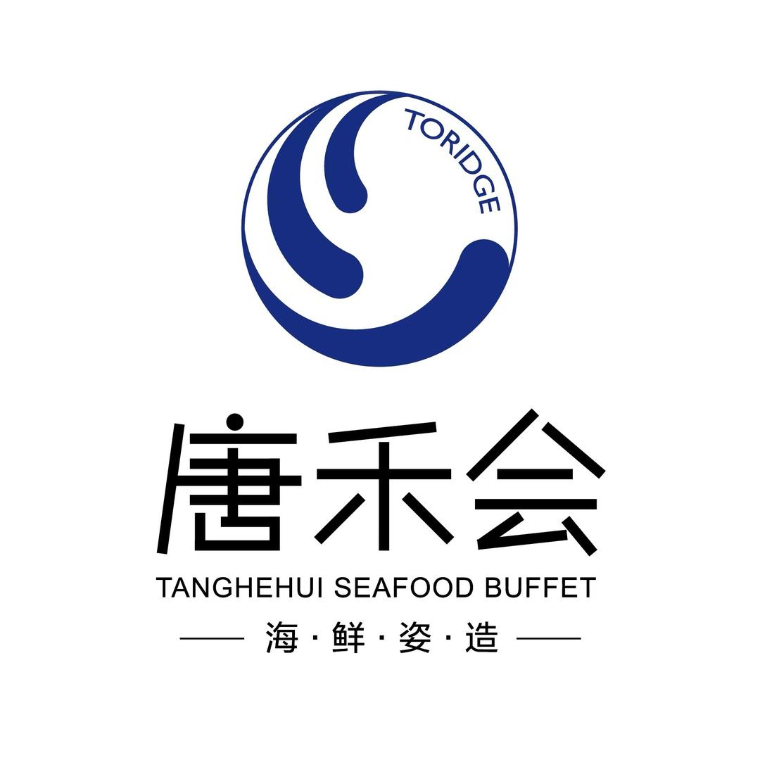 唐禾会海鲜姿造福利号