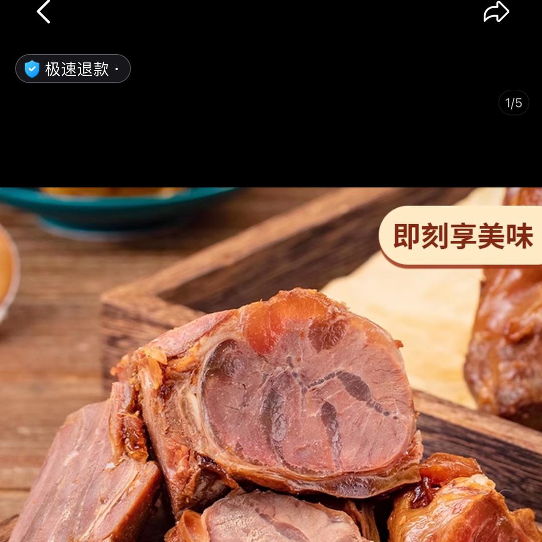 李记酱肉坊