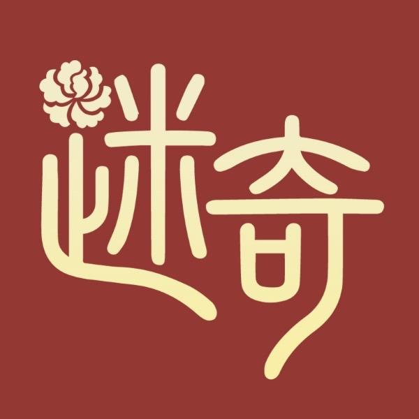 迷奇美妆旗舰店