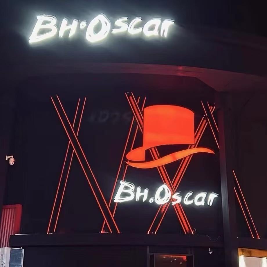 天津滨海奥斯卡酒吧