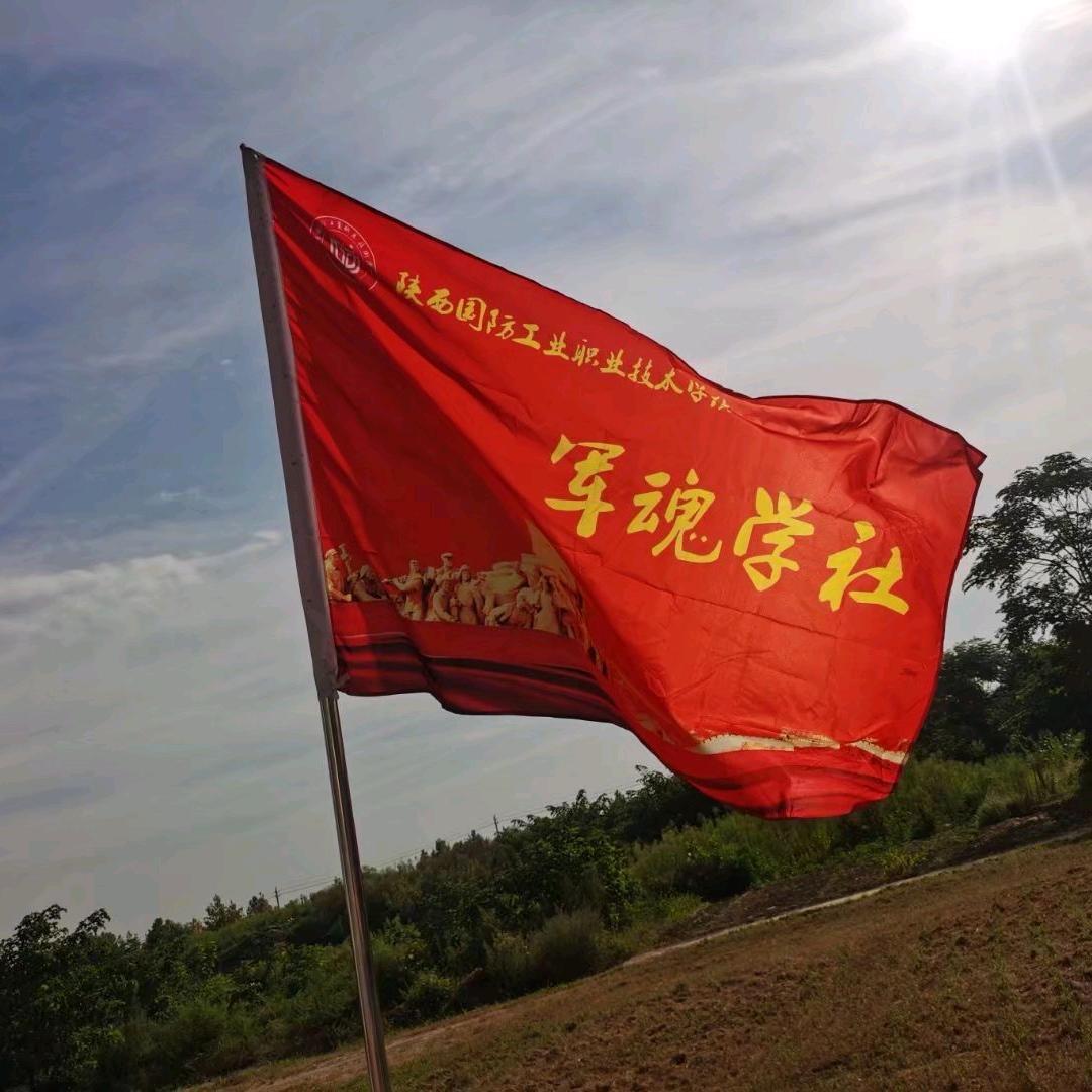 陕国院軍魂学社