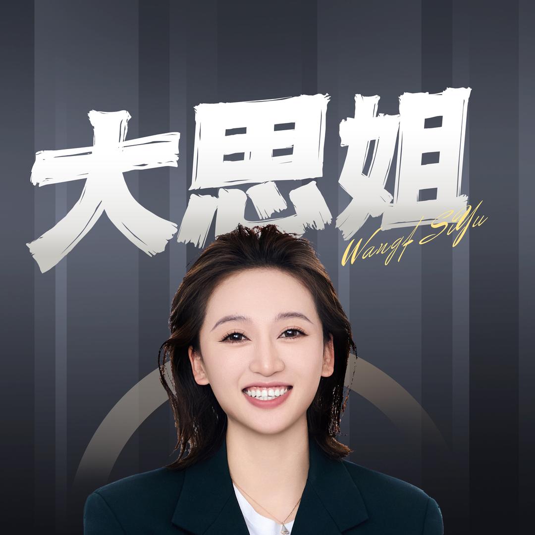 教培百科大思姐（9月校长营）