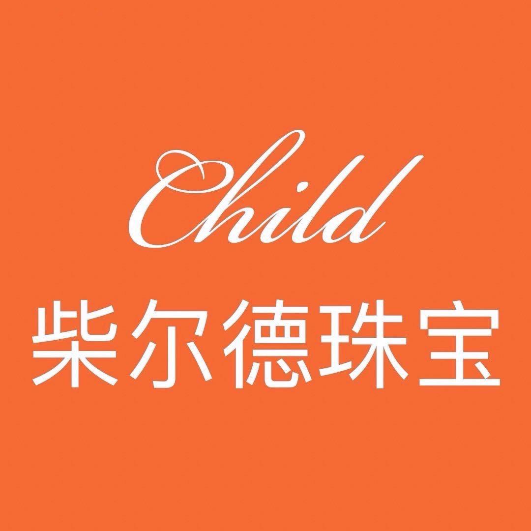 CHILD柴尔德珠宝尊享店