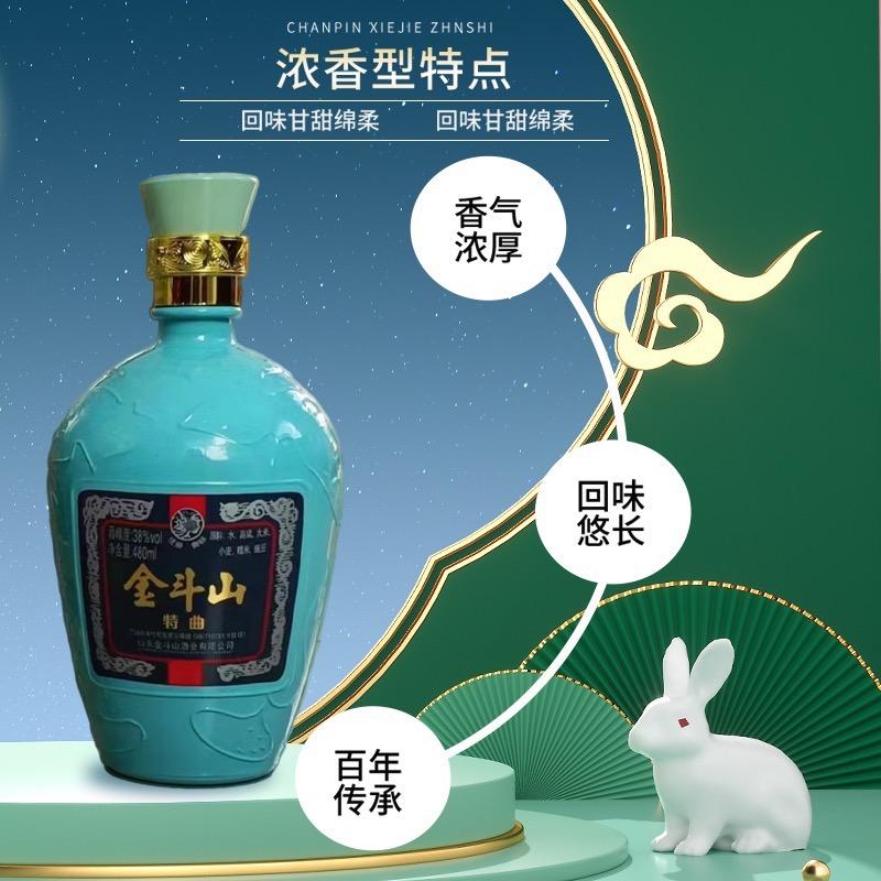 山东金斗山酒业有限公司