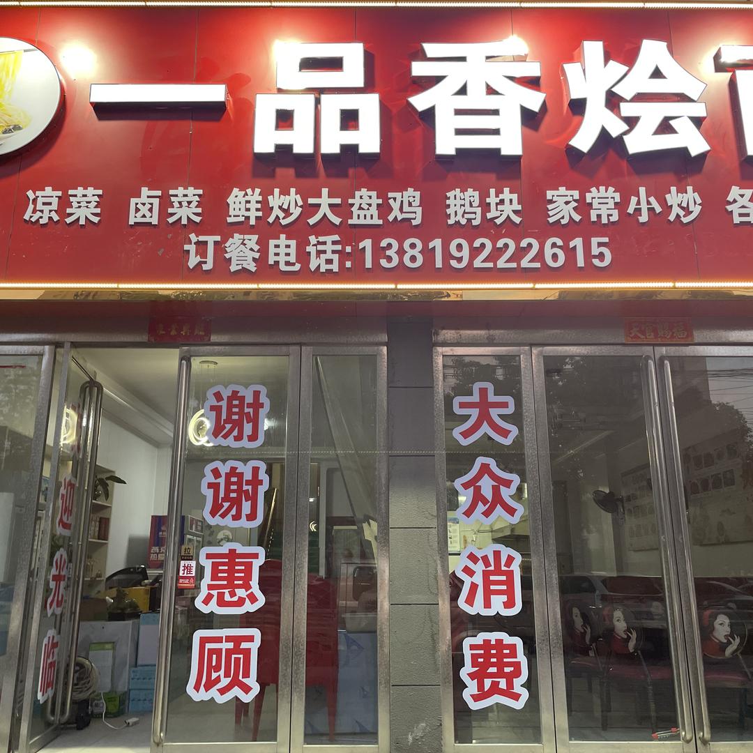 千逐年固始农产品