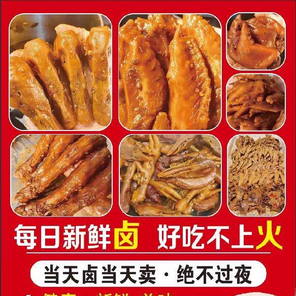 虎哥 川卤现捞