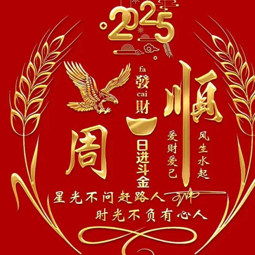 5946平安快乐