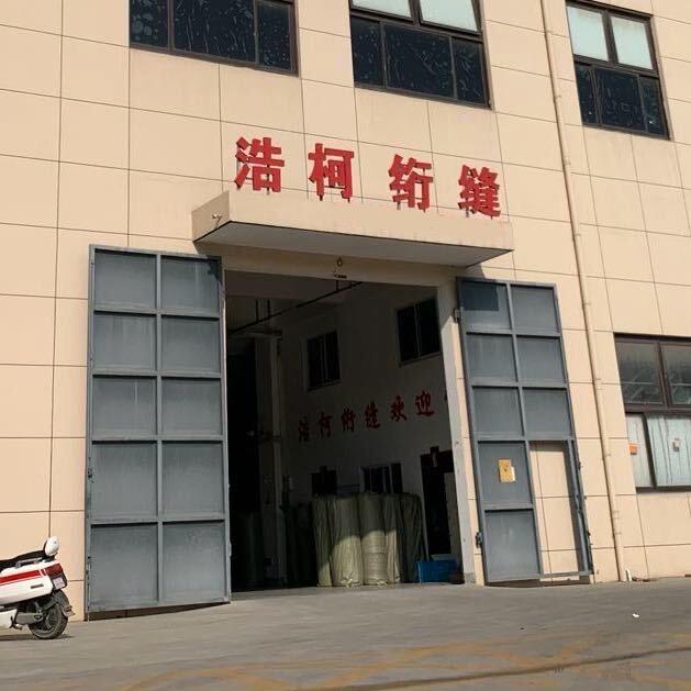 常熟浩柯绗缝（认真打工版)