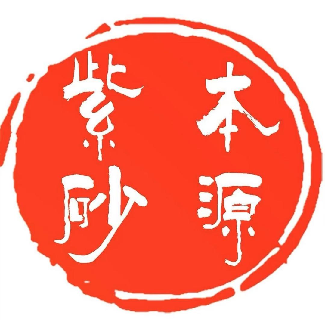 古月堂紫砂甄选