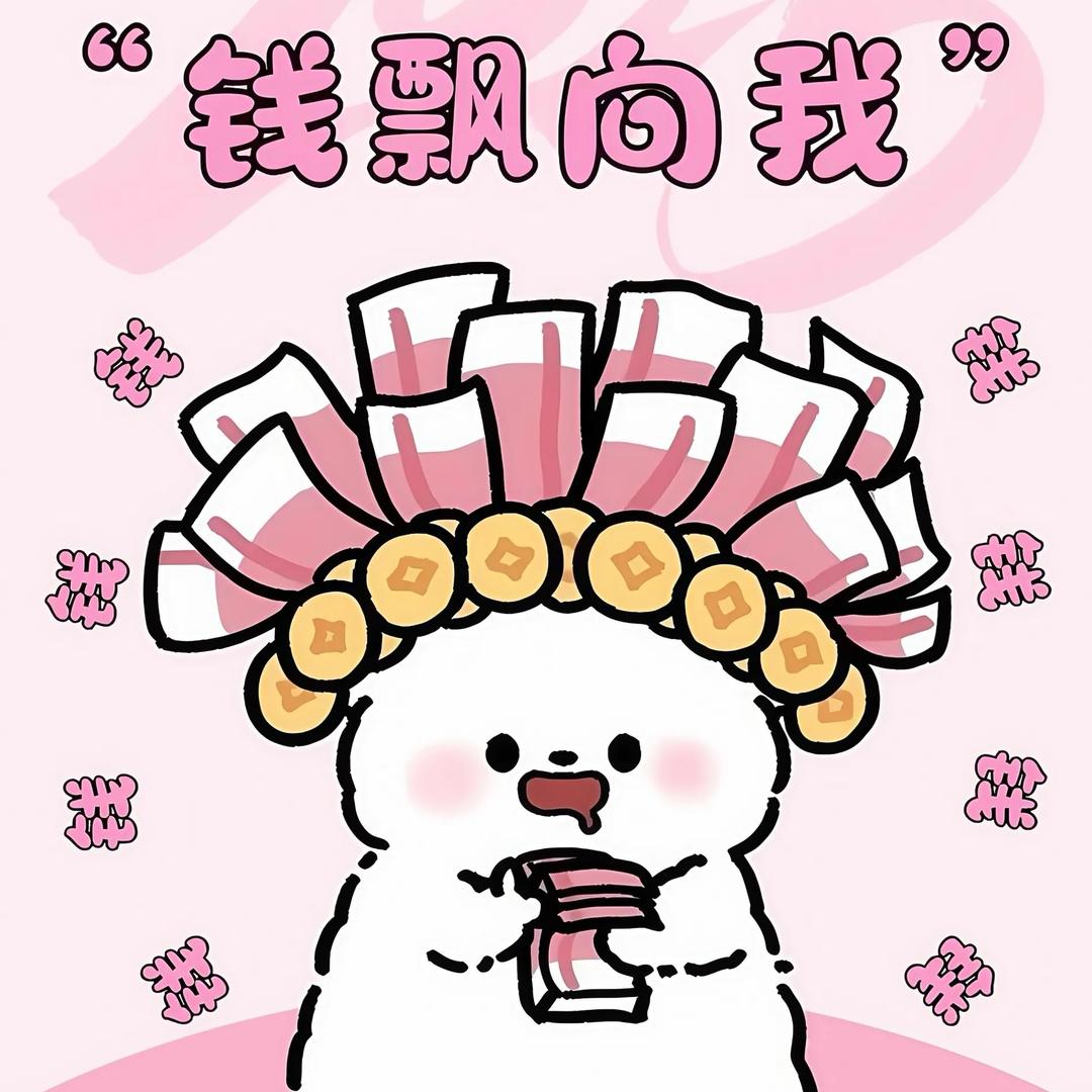 妮子