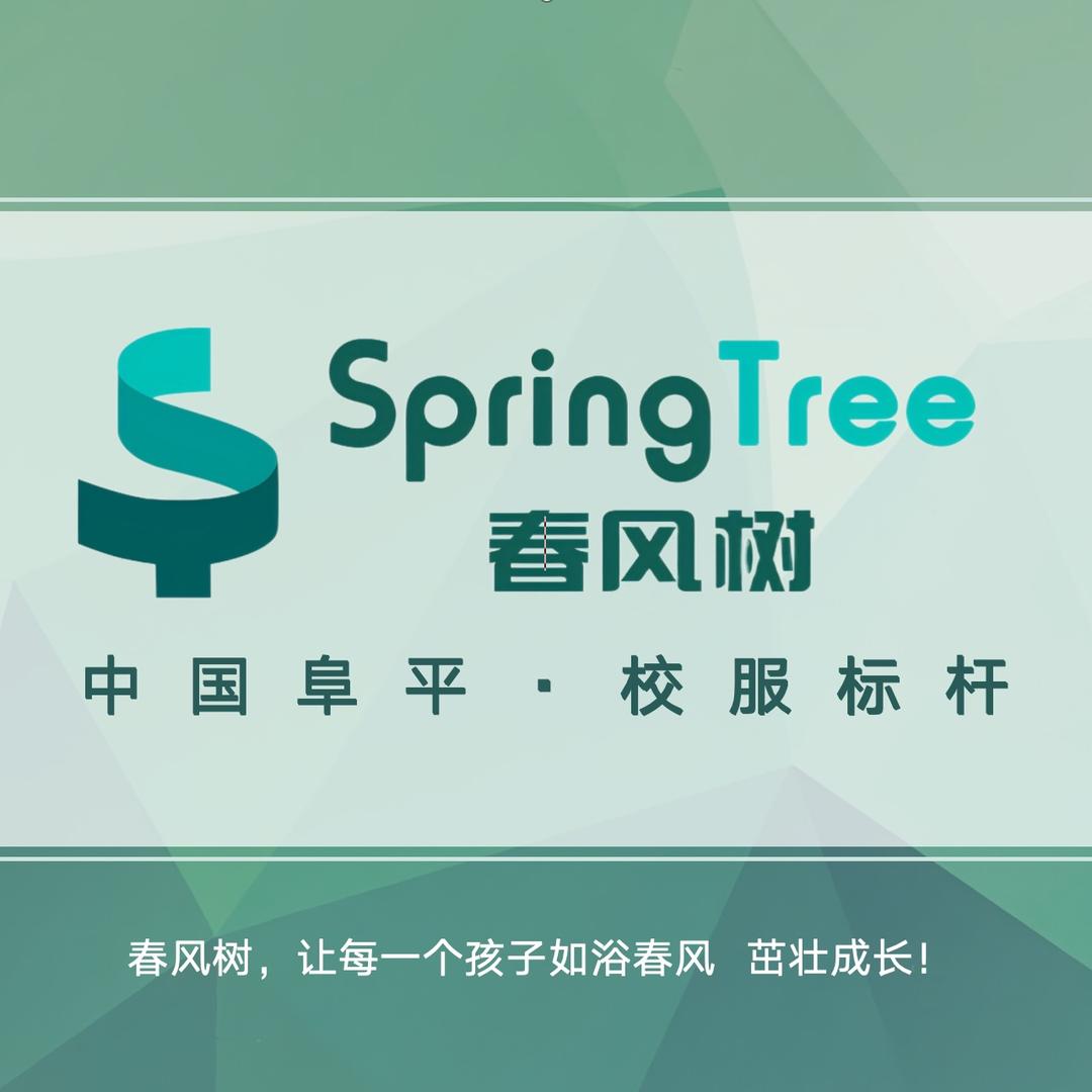 春风树校服工厂店