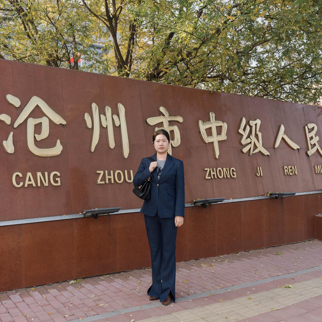 沧州刘彦霞律师