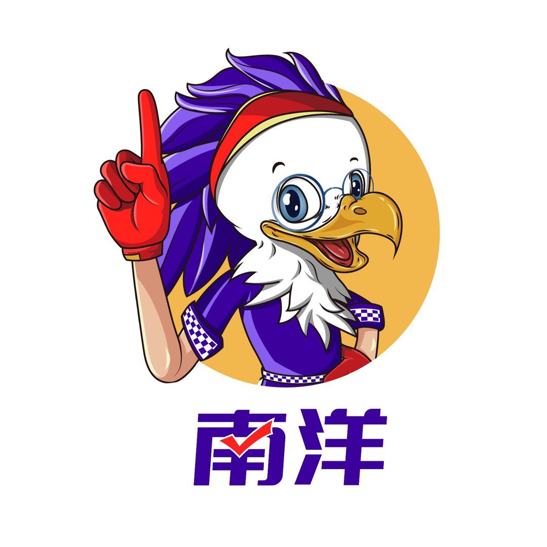 淮安南洋