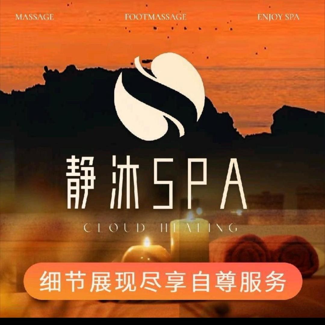 静沐健康会馆（江北店）