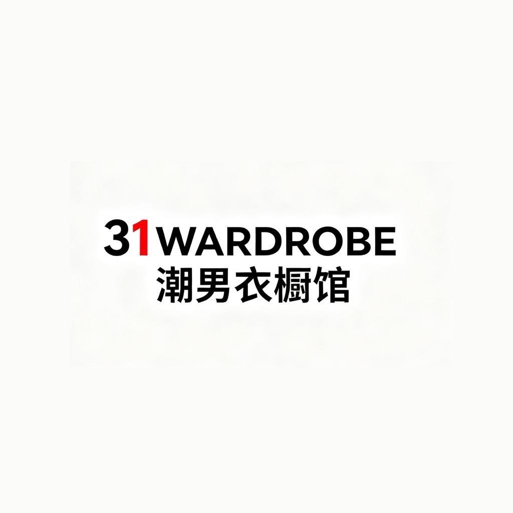 31WARDROBE潮男衣橱馆