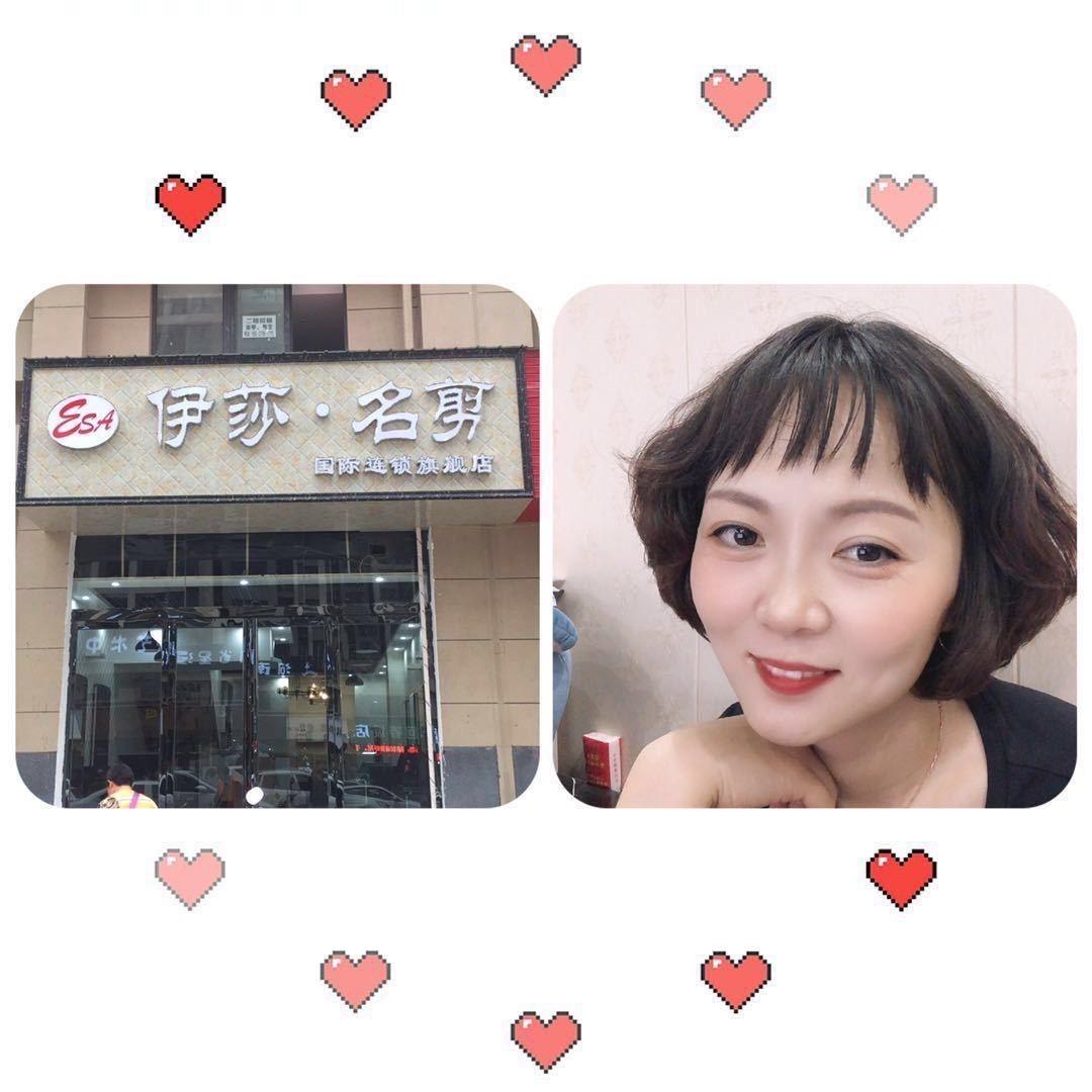 郑州伊莎名剪