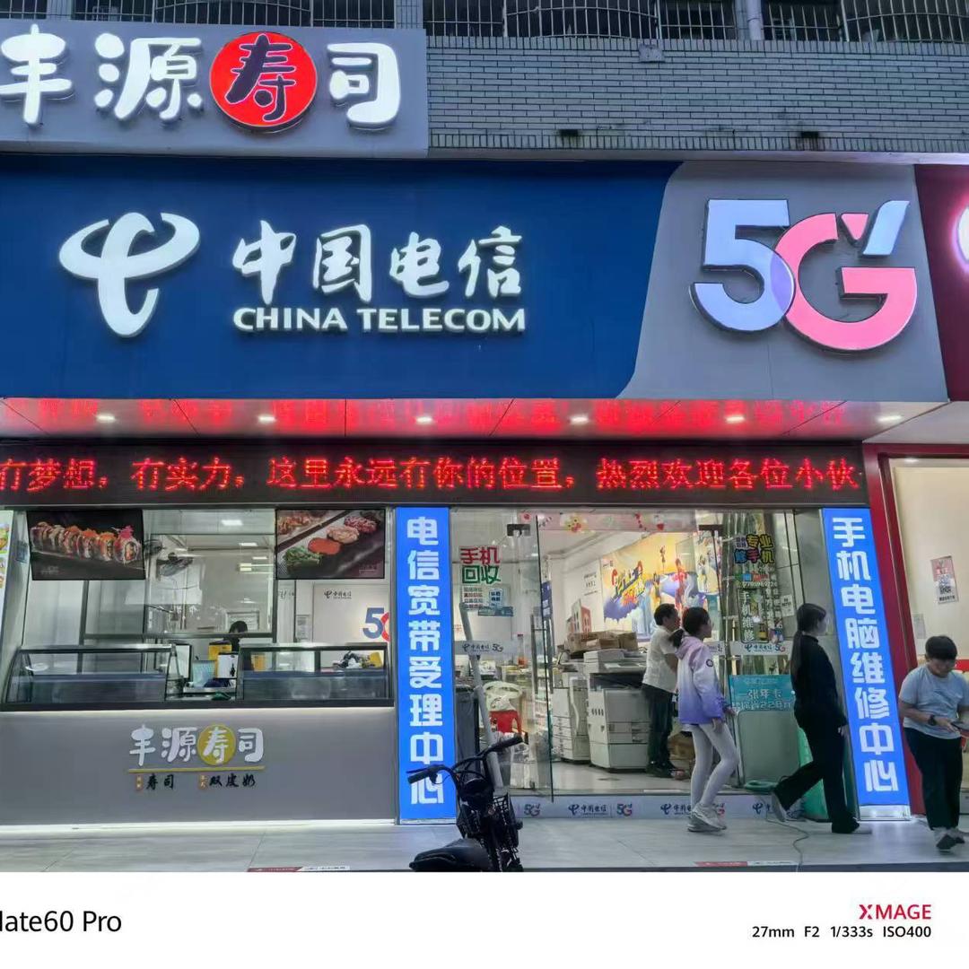 漳州芗城校园DX营业厅