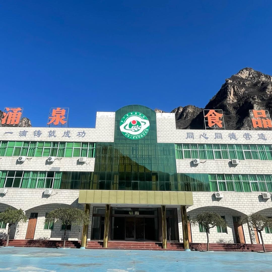 涌泉食品工厂